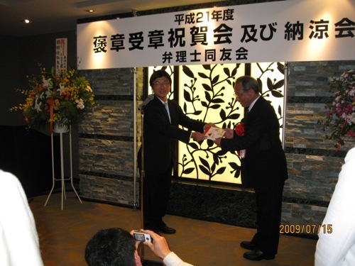 20090715_同友会褒章受章祝賀会及び納涼会_015.JPG